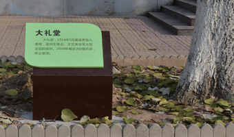 泊頭職業(yè)學院